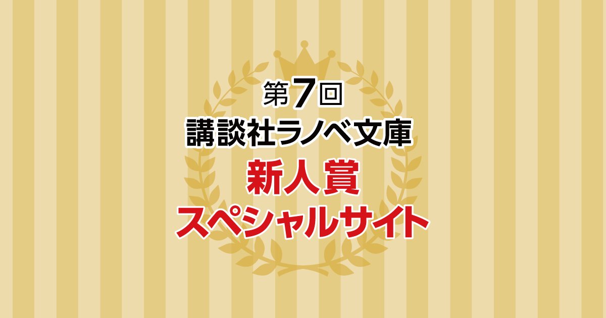 →ぱすてるぴんく｜ラノベ文庫