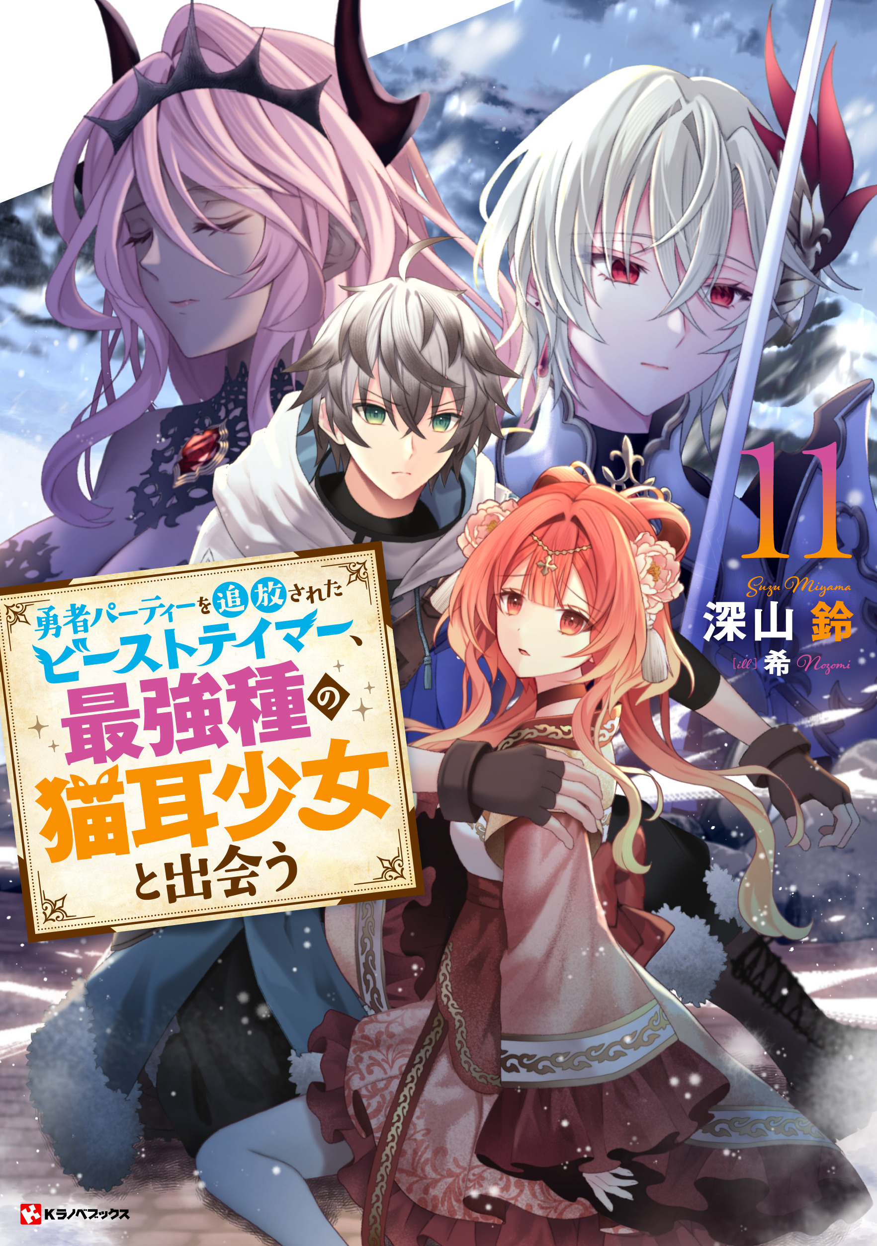 マンガ　ラノベ　限定特価　完売あり 1227-1277-