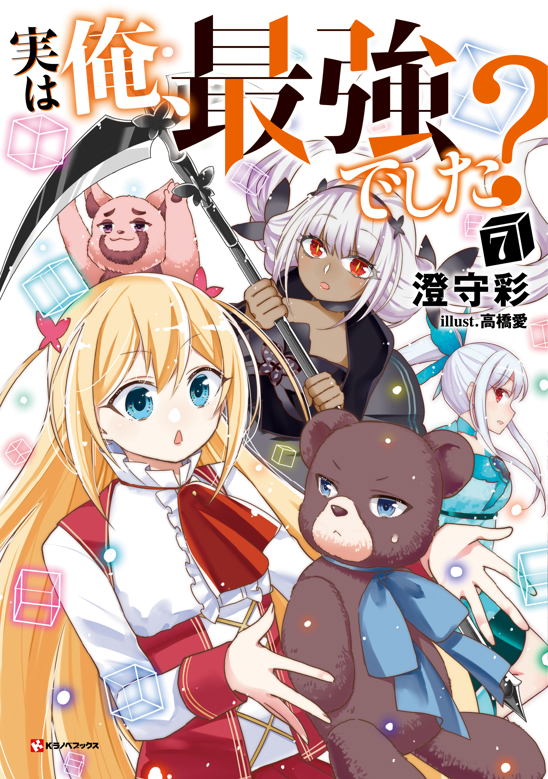 ラノベ文庫｜刊行予定｜講談社コミックプラス