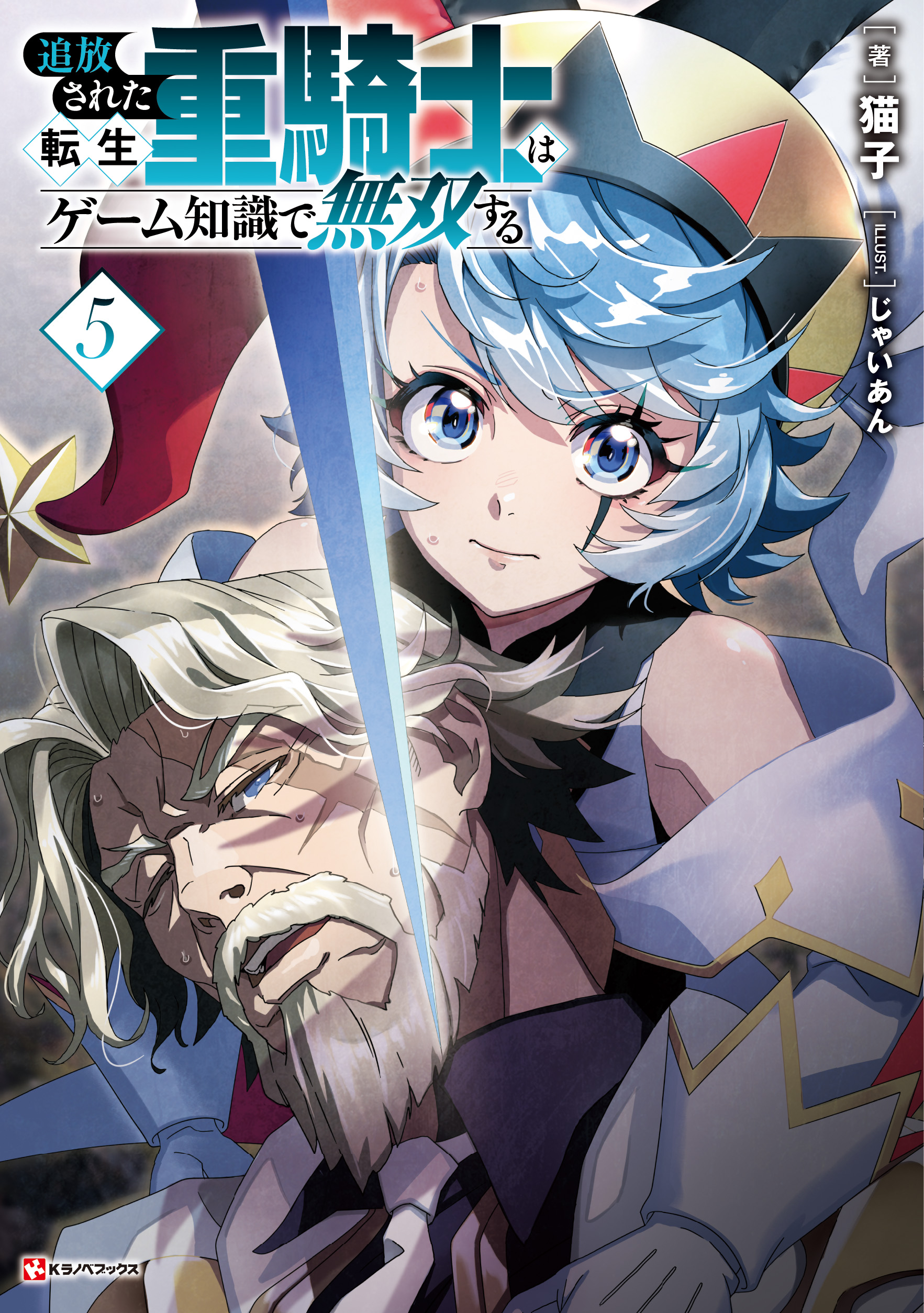 ラノベ文庫｜刊行予定｜講談社コミックプラス