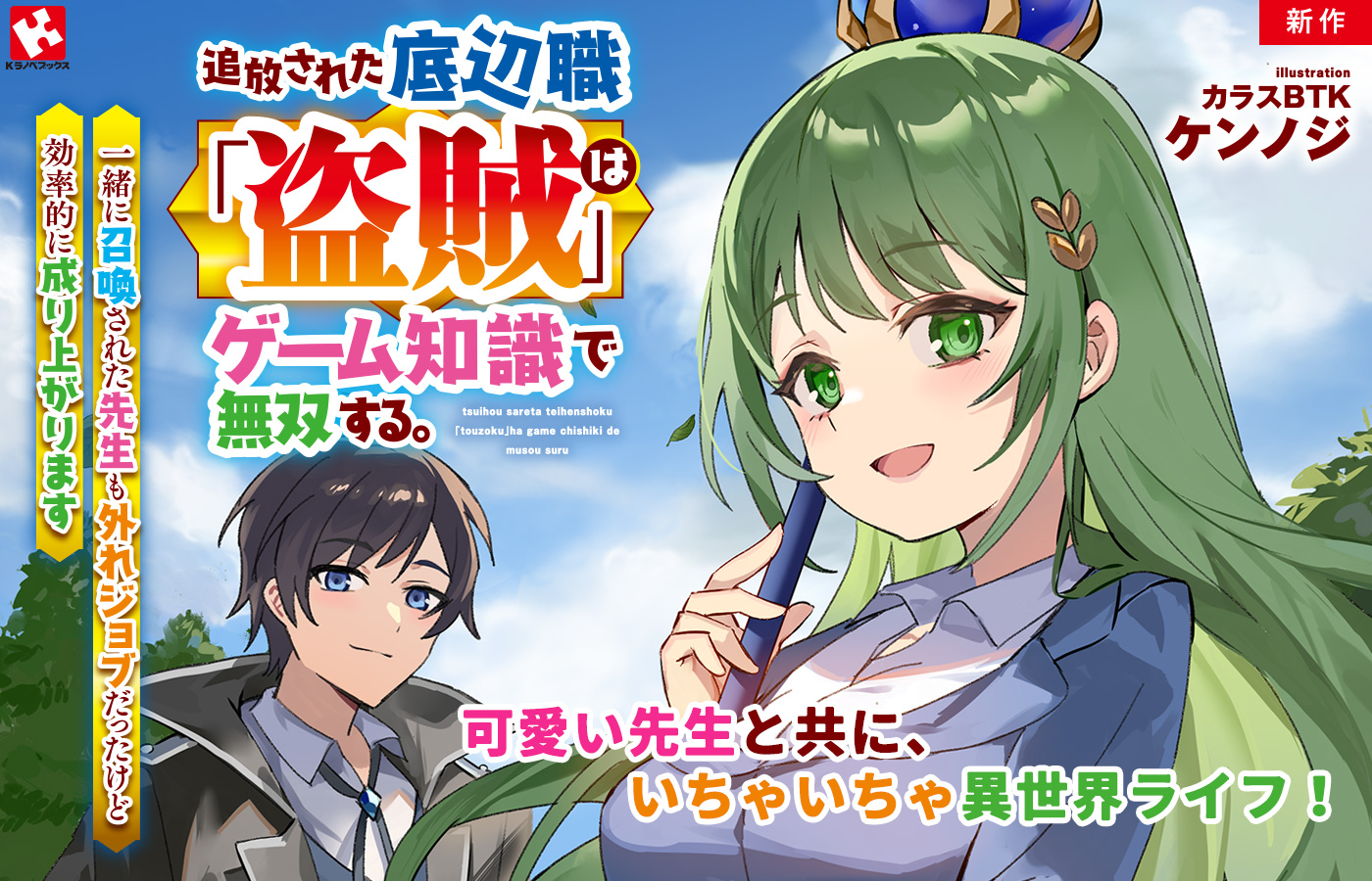 ラノベ文庫｜トップページ｜講談社コミックプラス