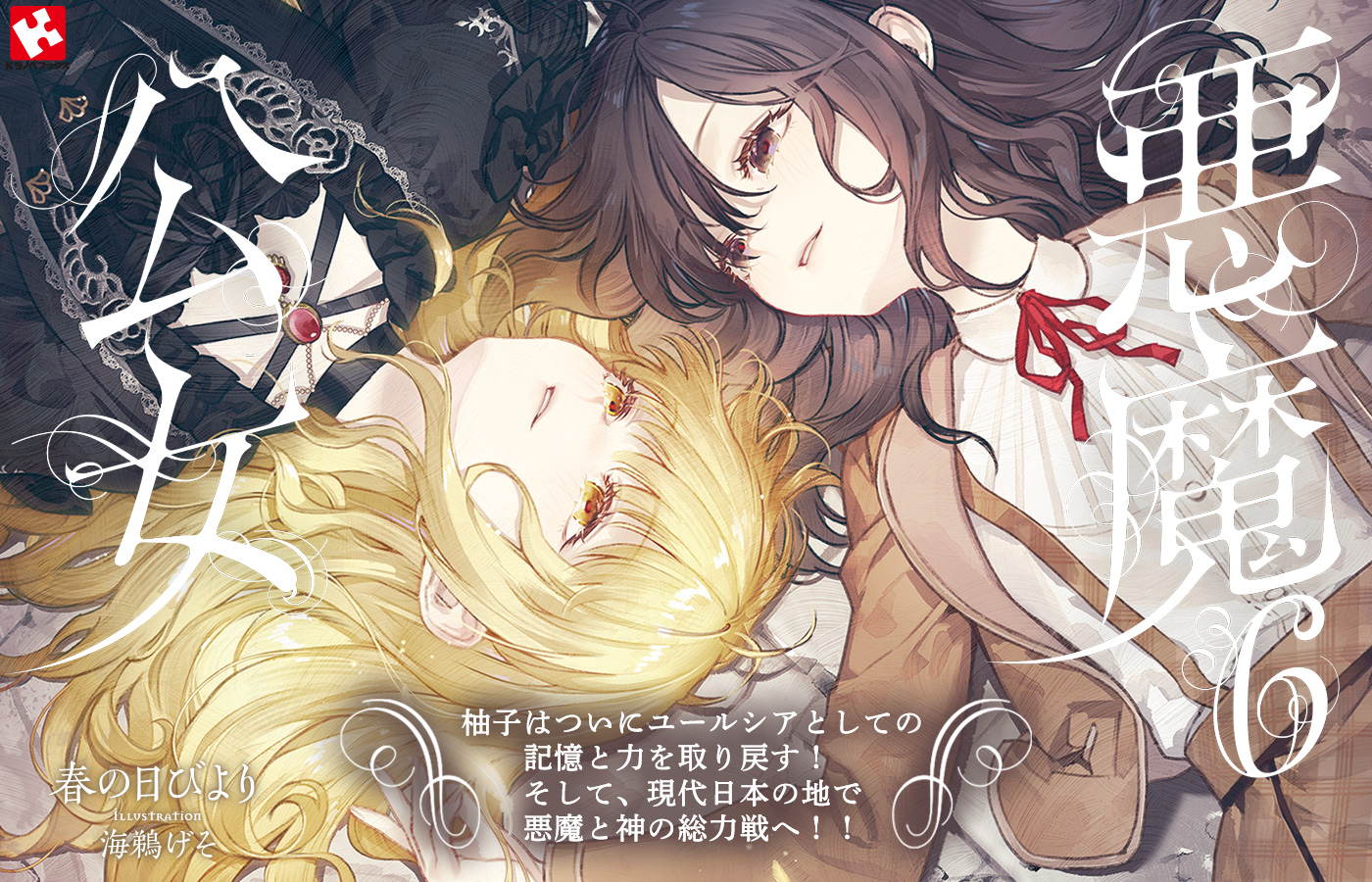 文学+小説 14 Amazon.co.jp: 昭和文学全集: 上林暁 和田芳恵 野口冨士男 川崎