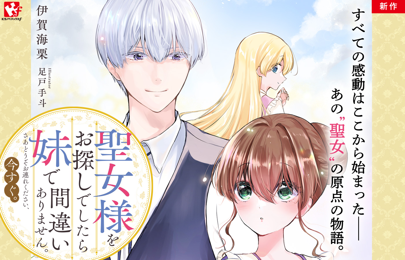 Kラノベブック 特典 Kラノベブック 特典 講談社ラノベ文庫 (@K_lanove_bunko) / X