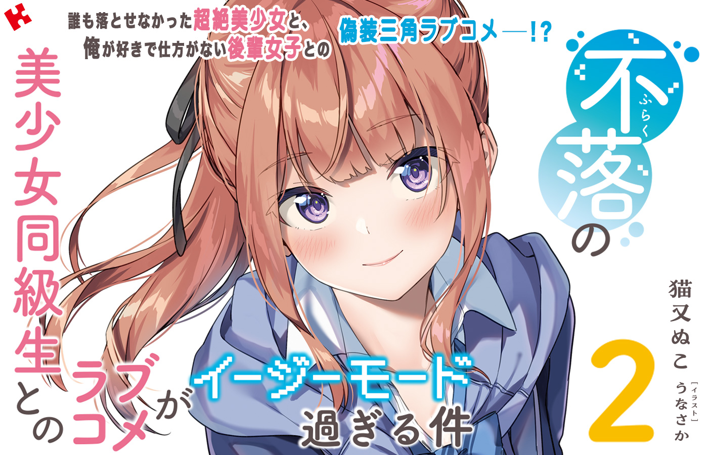 ラノベ文庫｜トップページ｜講談社コミックプラス