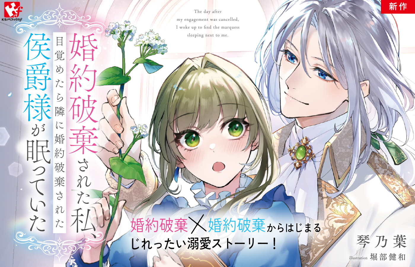 ラノベ文庫｜トップページ｜講談社コミックプラス